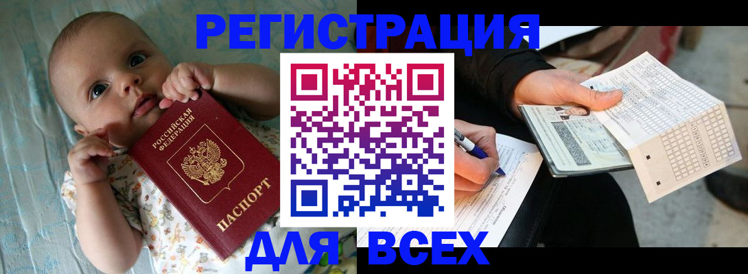 прописка паспорт в Барыше