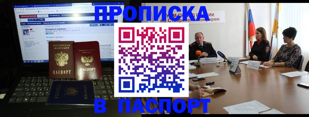 временная регистрация надежно в Барыше