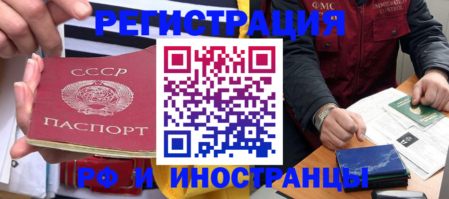 временная регистрация в квартире в Барыше